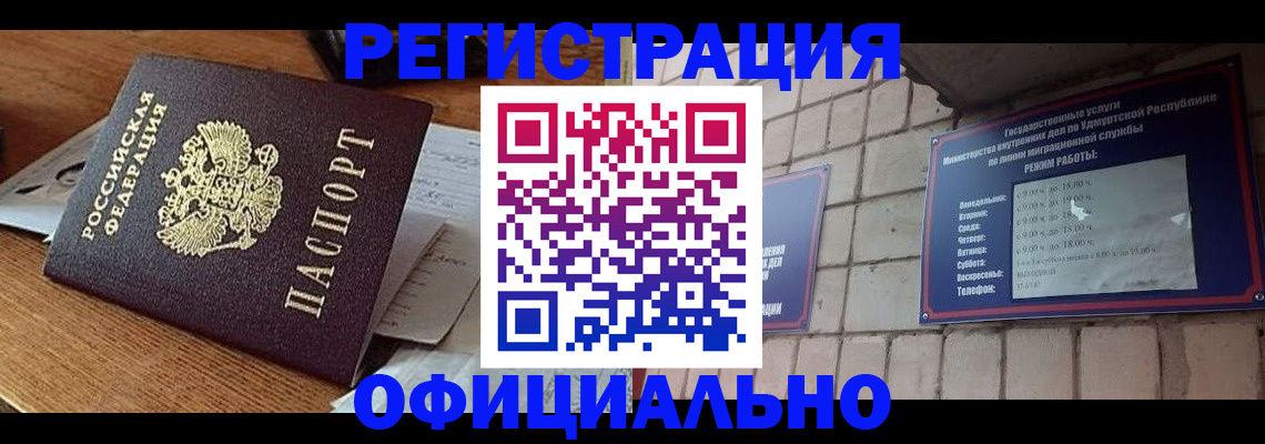 прописка 2025 в Лагани