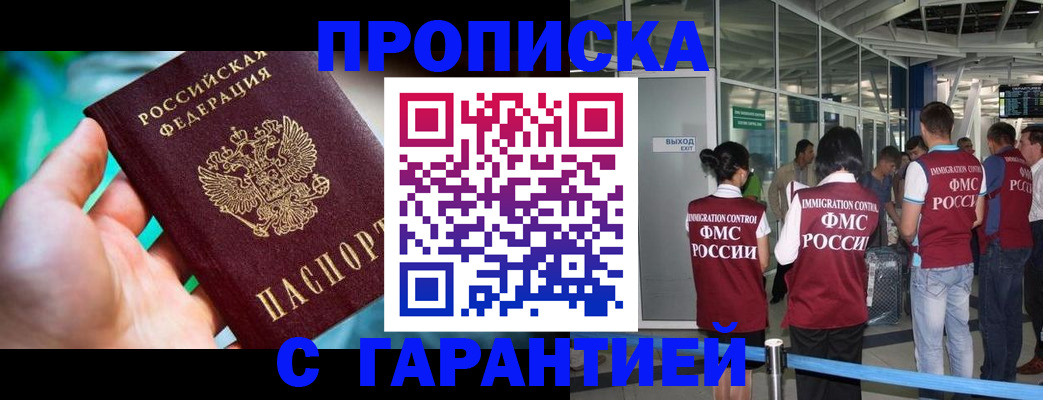 прописка иностранных граждан в Лагани