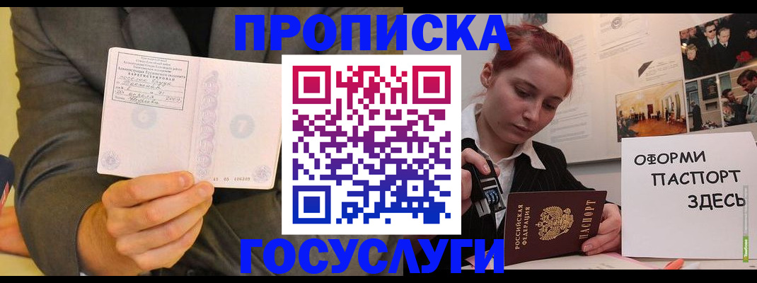 временная регистрация в Лагани