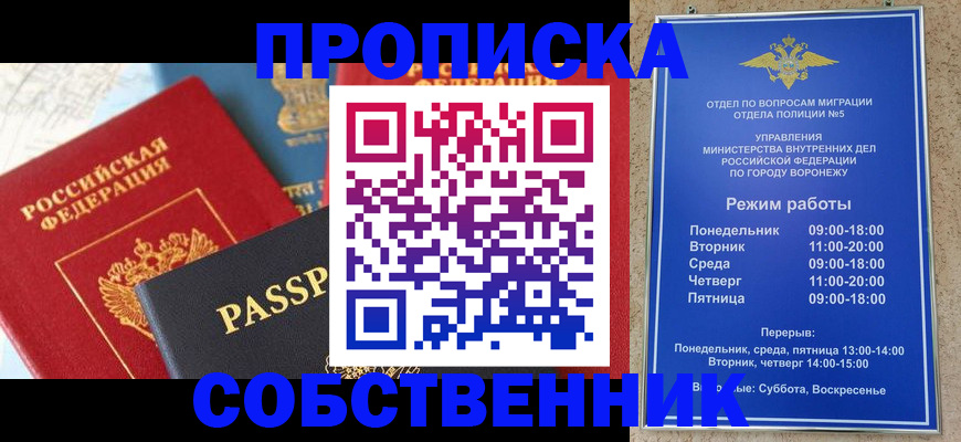 прописка гарантия в Лагани