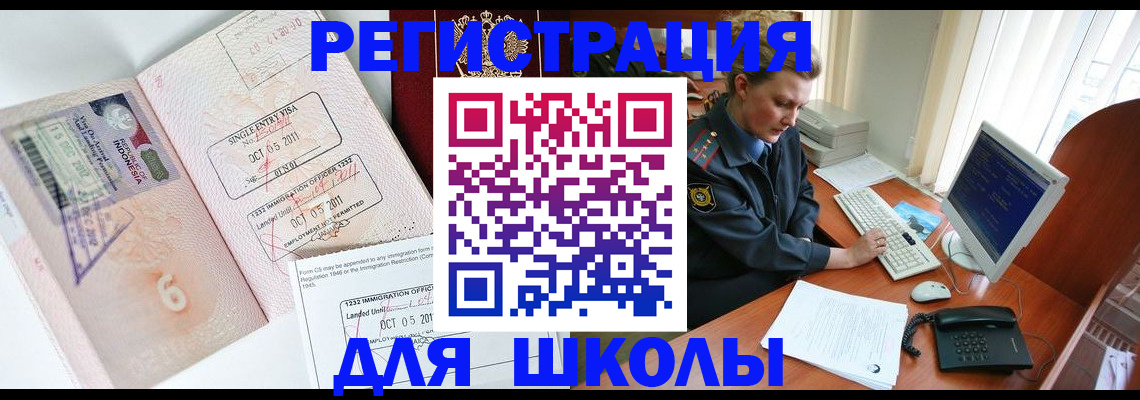 временная регистрация купить в Лагани