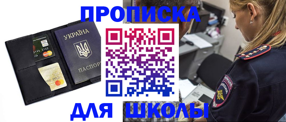 прописка иностранных граждан в Лагани