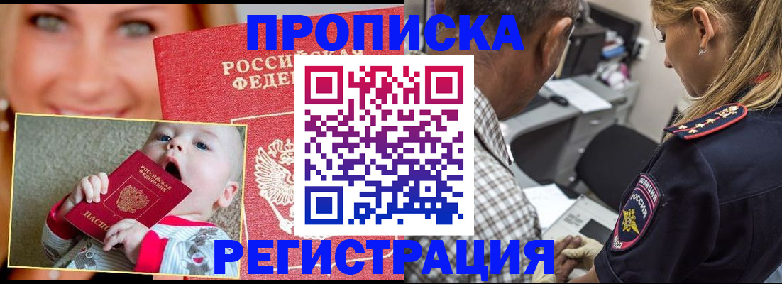 временная регистрация поиск в Лагани