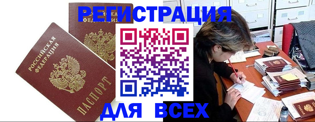 временная регистрация купить в Лагани