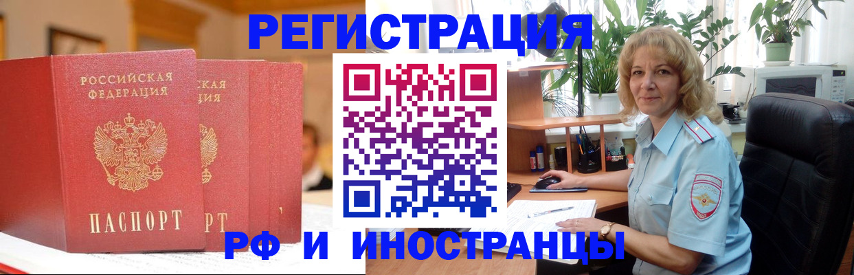 временная регистрация для всех в Лагани